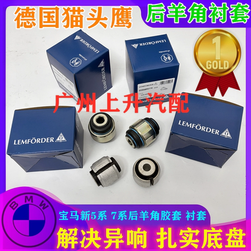 5系G38G307系G12后羊角胶套