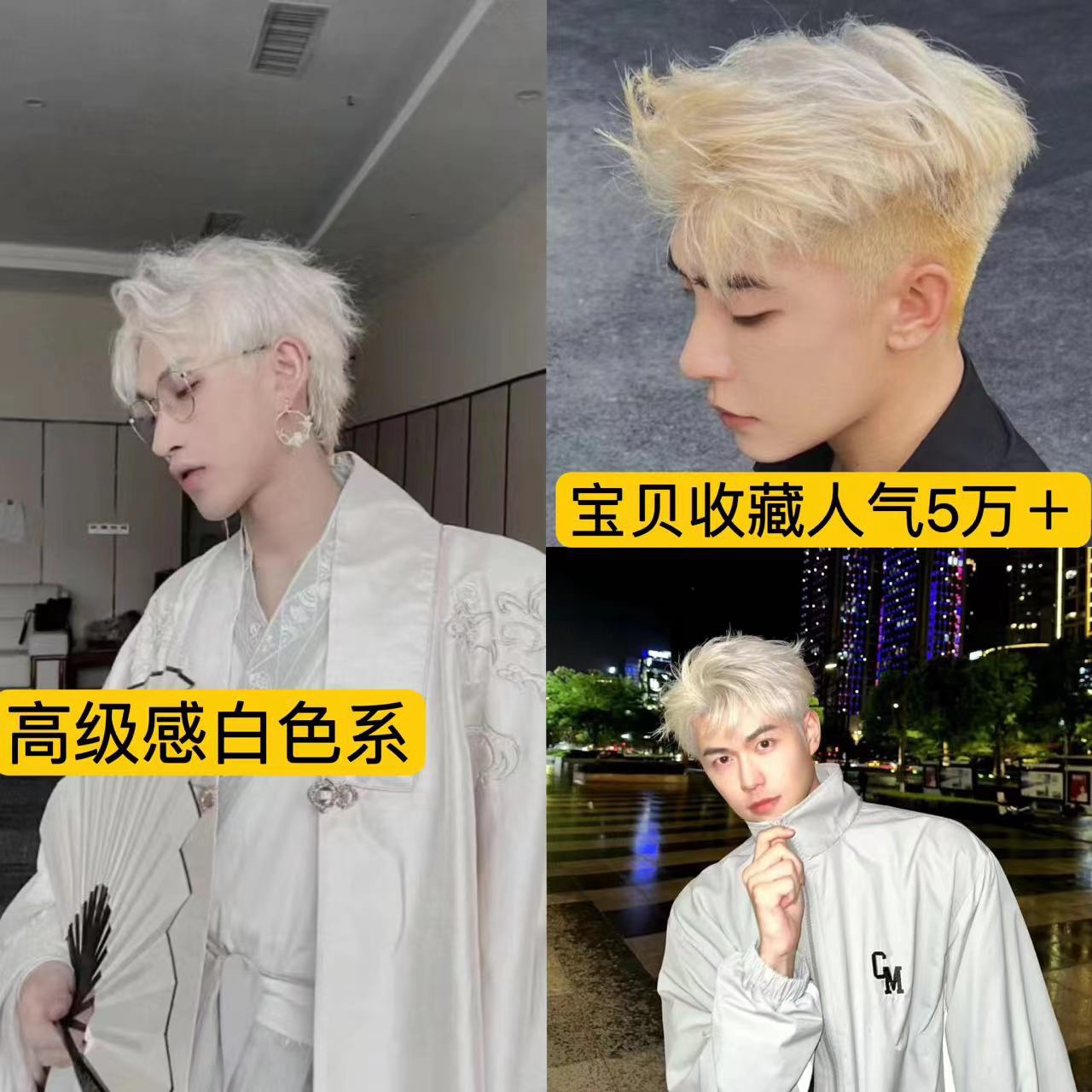 染发膏男生植物存亚麻灰粽银灰