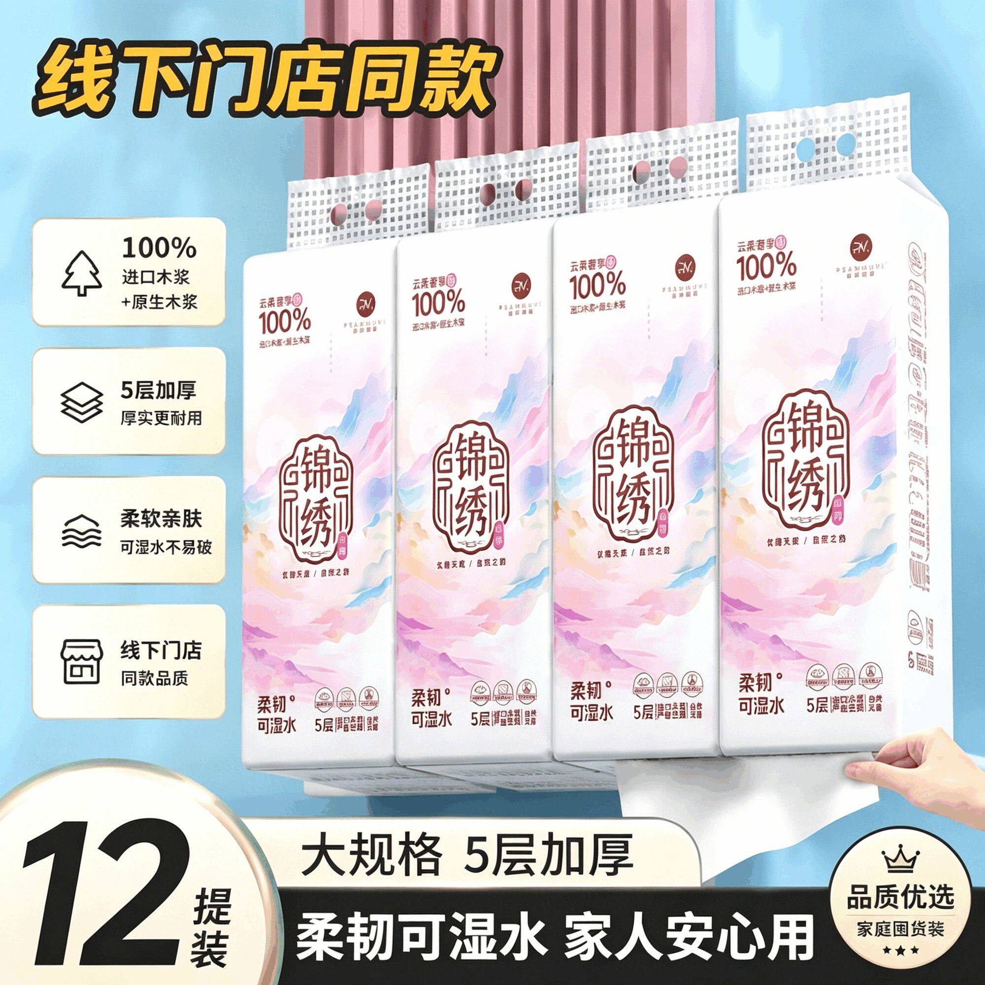 可悬挂式抽纸12提整箱批发餐巾抽纸