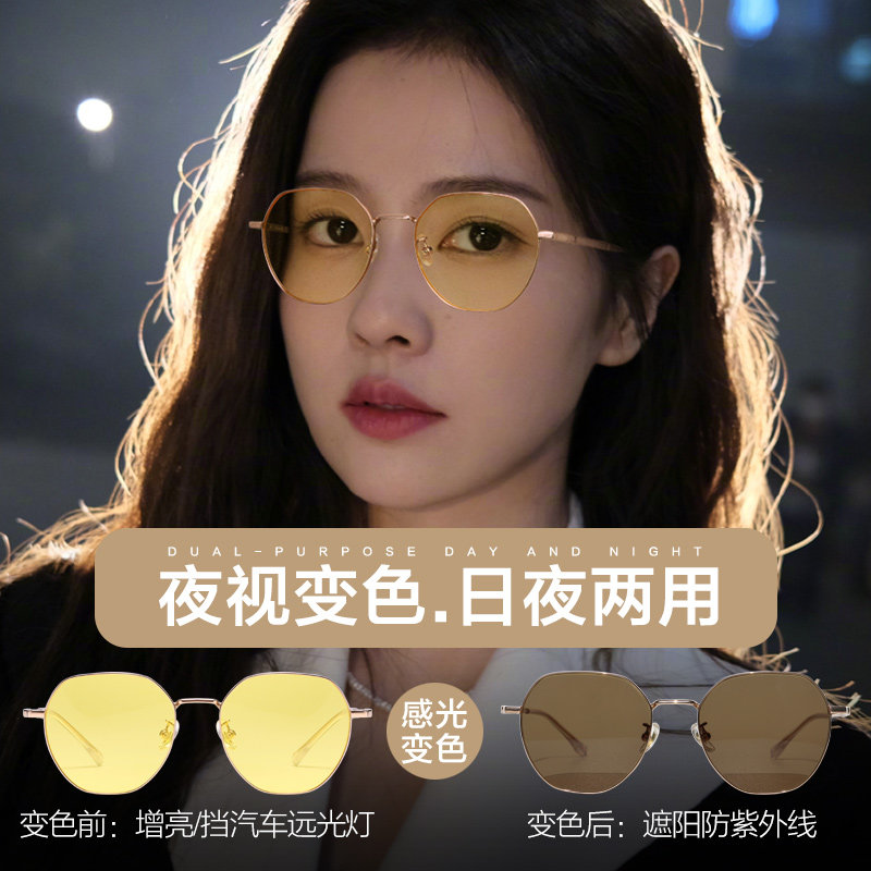 变色夜视镜女日夜两用防眩光防远光灯晚上开 车驾驶专用太阳眼镜