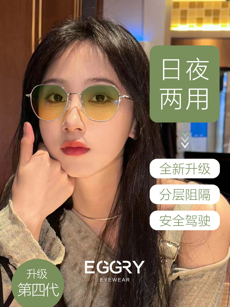 采购产品反远光灯为妇女，白天和晚上，偏光太阳镜为夜间司机和驾