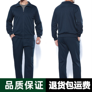 役前训练长袖体能服套装男女秋冬户外运动跑步长裤制式藏青作训服