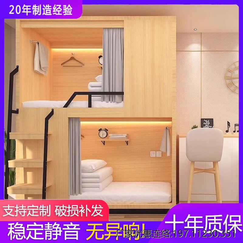 太空舱上下床青旅民宿双