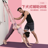 空中瑜伽吊绳家用后弯下腰倒立训练瑜伽器材挂门上伸展带吊床墙绳