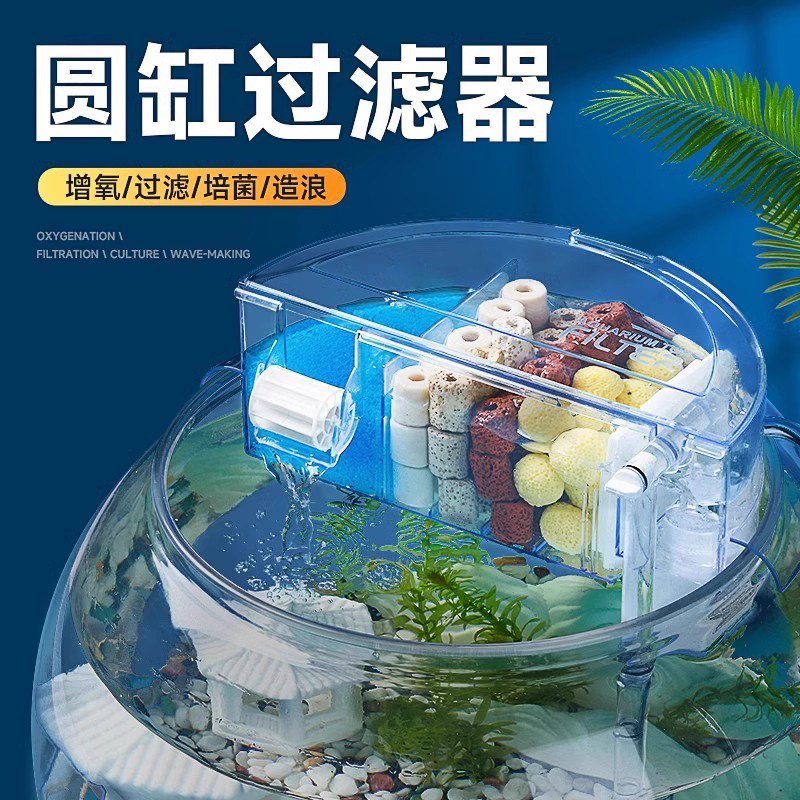 圆形鱼缸过滤器圆鱼缸专用加氧净水过滤循环系统一体圆柱缸滴流盒