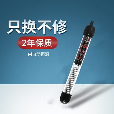 鱼缸加热棒自动恒温变频小型