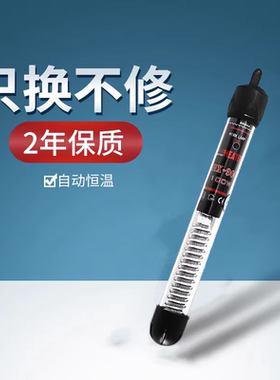 鱼缸加热棒自动恒温变频加热器热带鱼专用小型电热水族箱加温棒G1