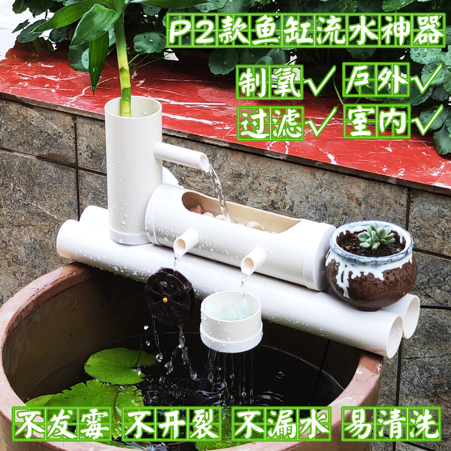 鱼缸制氧过滤一体机免换水P2款鱼缸过滤器水循环流水器瓷缸石槽圆