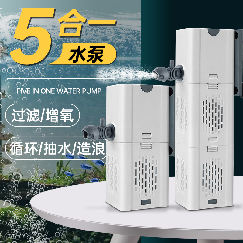 鱼缸过滤器静音增氧泵三合一体机循环系统水质净化免换水家用