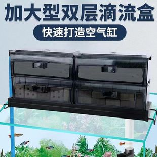松宝抽屉式 滴流盒鱼缸过滤设备培菌净水循环增氧乌龟缸上置过滤盒