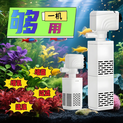 小型鱼缸氧气泵过滤器一体制氧
