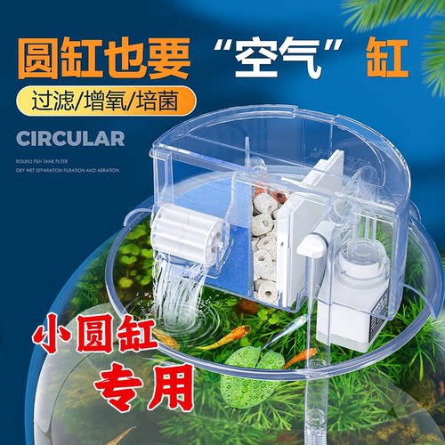 圆形鱼缸过滤器增氧三合一