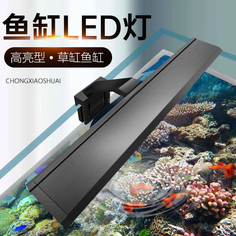鱼缸灯照明灯LED防水超亮水草灯led全光谱爆藻灯夹灯节能七彩色鱼