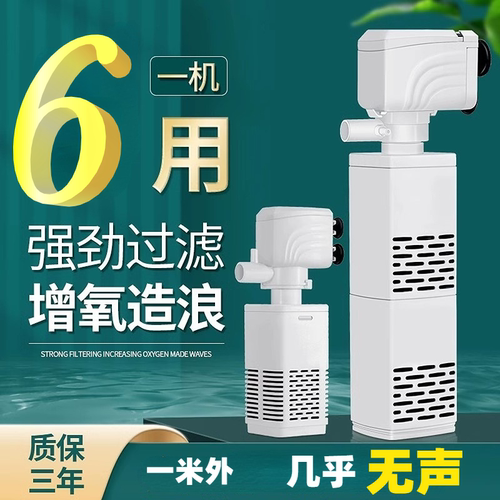 三合一鱼缸过滤器循环水鱼势力