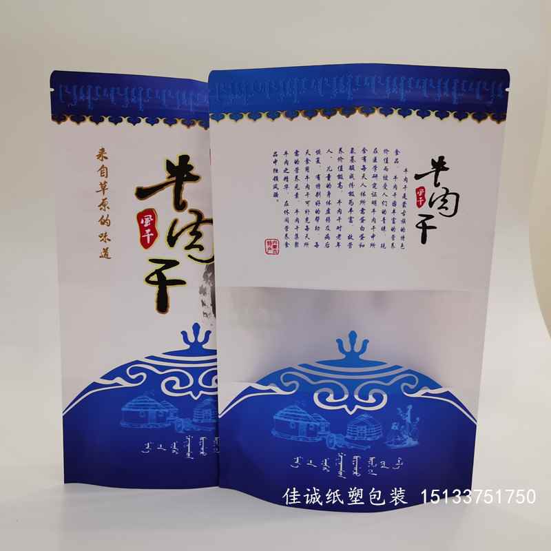 新款牛皮纸高原风干手撕牦牛肉干牛肉粒自封口包装袋500g250g包邮