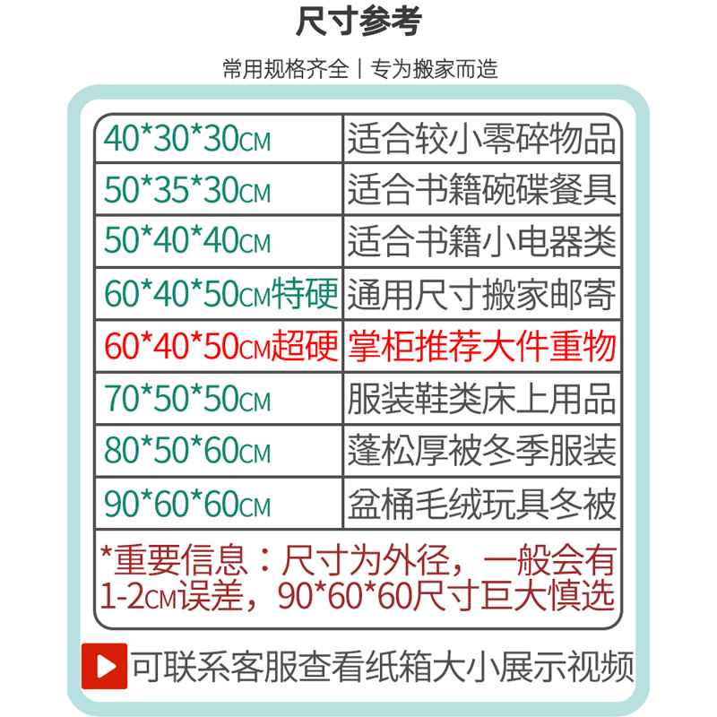 5个装 搬家纸箱打包箱子五层特硬加厚特大号收纳整理箱物流包装箱