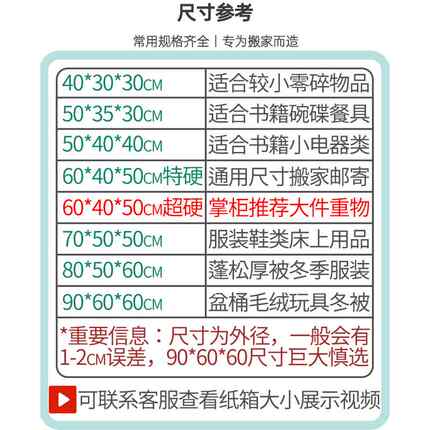 5个装 搬家纸箱打包箱子五层特硬加厚特大号收纳整理箱物流包装箱