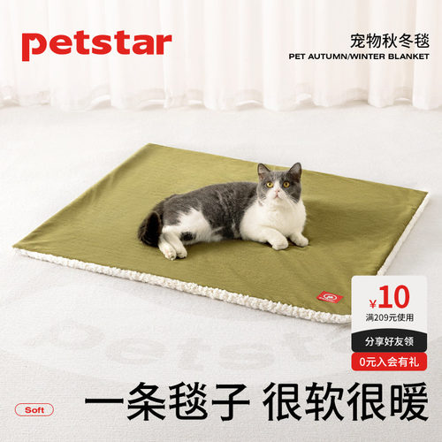 【petstar_宠物毛毯】猫咪冬季保暖小被子狗垫子睡觉用双面绒地毯