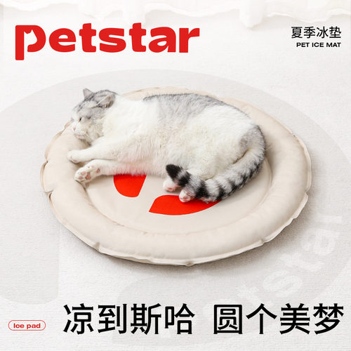 耐抓耐磨持久凉爽散热均衡冰垫