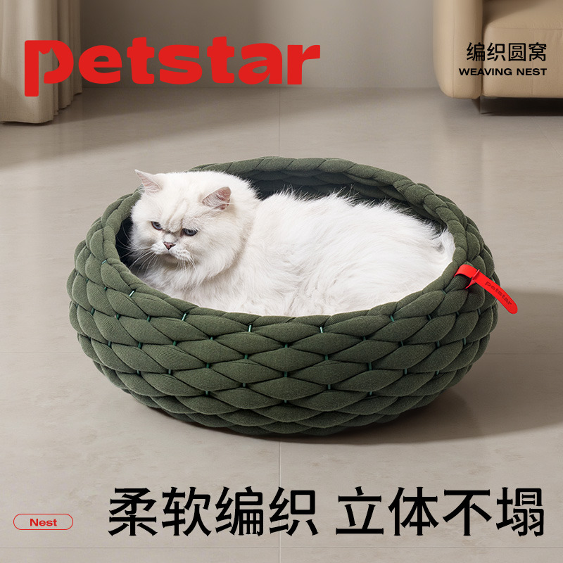 【petstar_编织窝】猫窝四季通用半封闭式猫咪圆形安全感窝宠物床