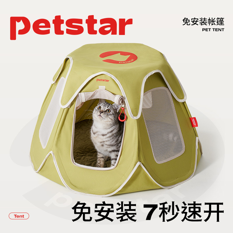【petstar_猫咪帐篷】猫窝夏天可拆洗半封闭狗屋户外便携折叠猫房