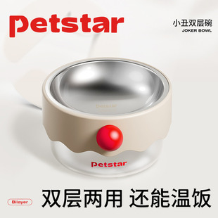 petstar_小丑双层碗 猫咪粮碗喂食饭盆不锈钢水碗护颈宠物双碗