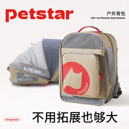 【petstar_宠物双肩包】猫包透气外出包可拓展便携出行双肩手提包
