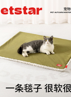 【petstar_宠物毛毯】猫咪冬季保暖小被子狗垫子睡觉用双面绒地毯