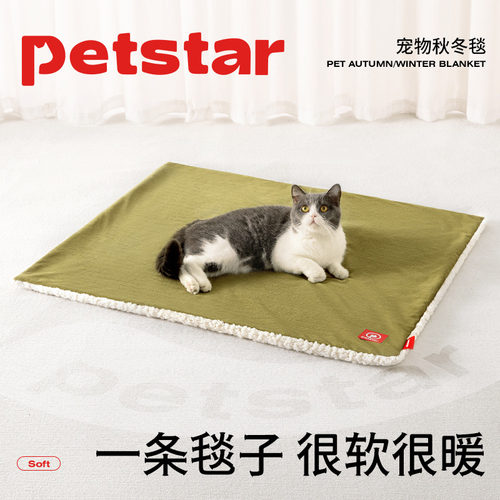 【petstar_宠物毛毯】猫咪冬季保暖小被子狗垫子睡觉用双面绒地毯