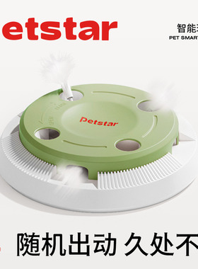 【petstar_抓地鼠机】智能猫玩具自嗨解闷神器猫咪用品自动逗猫棒