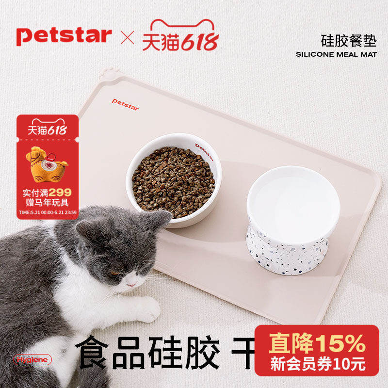 【petstar_宠物餐垫】猫碗垫硅胶防滑垫狗狗餐垫防水防溢出餐具垫