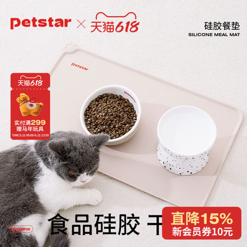 【petstar_宠物餐垫】猫碗垫硅胶防滑垫狗狗餐垫防水防溢出餐具垫