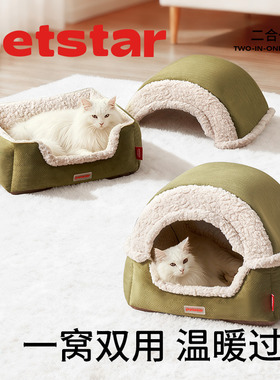 【petstar_雪顶抱抱窝】猫窝冬天加厚封闭式安全感窝猫屋冬季睡窝