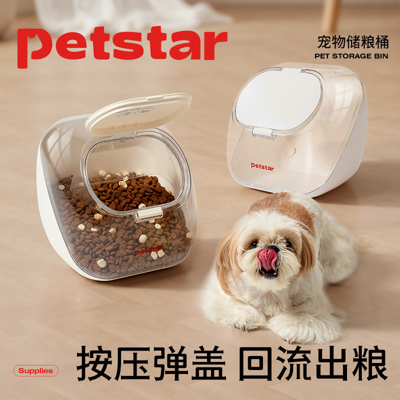 petstar大容量猫狗粮食储存桶
