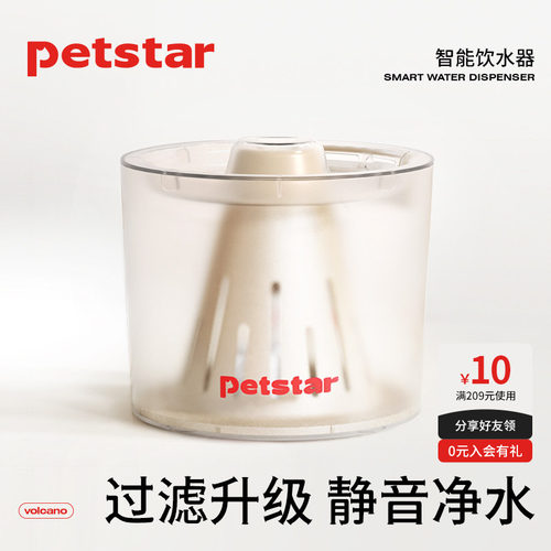 【petstar_猫咪饮水机】自动喝水机流动循环过滤新升级宠物喂水器