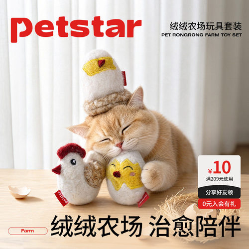 【petstar_绒绒农场玩具套装】猫咪磨牙洁齿解闷自嗨响纸发声玩具
