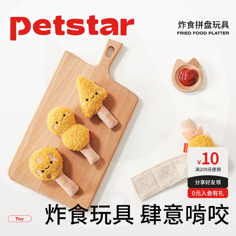 【petstar_炸鸡拼盘】狗狗发声毛绒玩具漏食幼犬猫咪自嗨解闷响纸图片