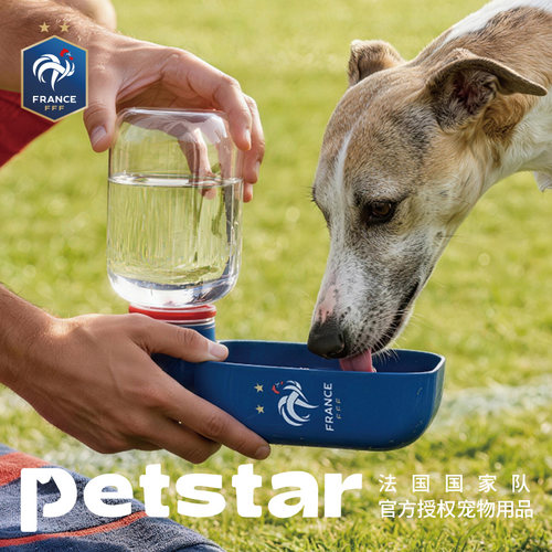 【petstar&世界杯联名】法国队狗狗便携式外出水杯大容量小狗水壶