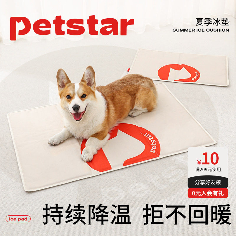 耐抓耐磨均衡散热狗狗冰垫图片