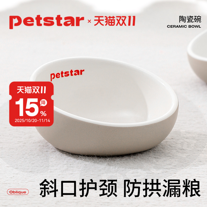 【petstar_斜口陶瓷猫碗】猫粮碗猫咪喝水碗保护颈椎防打翻宠物碗