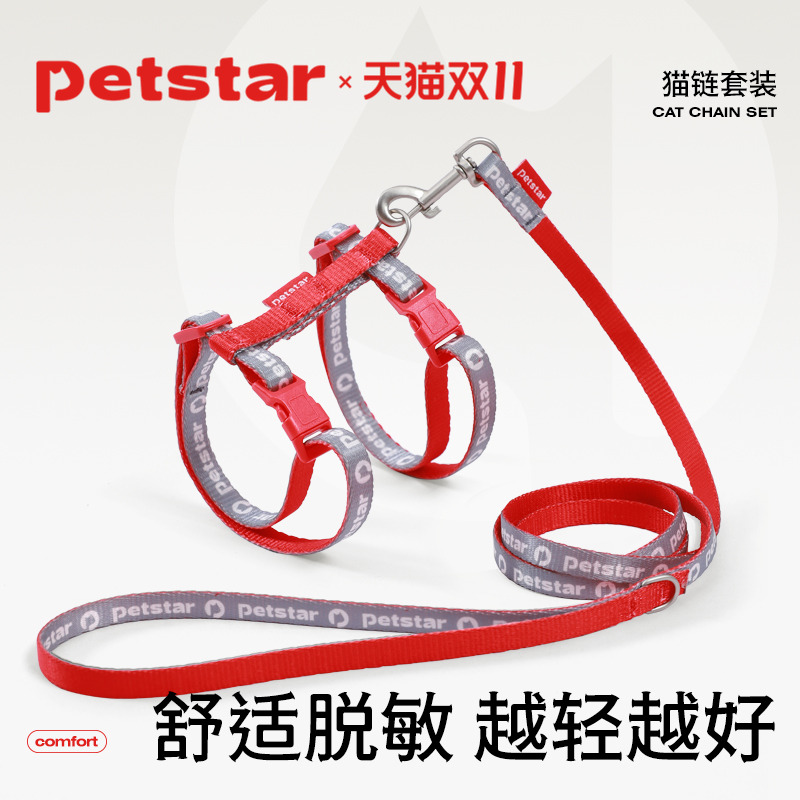 猫咪牵引绳防挣脱胸背带