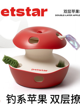 【petstar_苹果地鼠机】电动逗猫棒遛猫智能玩具猫咪自嗨解闷神器