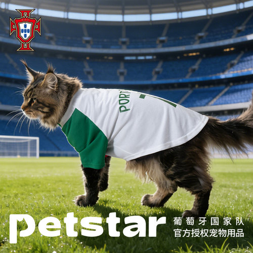 【petstar&世界杯联名】葡萄牙队客场印号球衣-No.7宠物春夏衣服