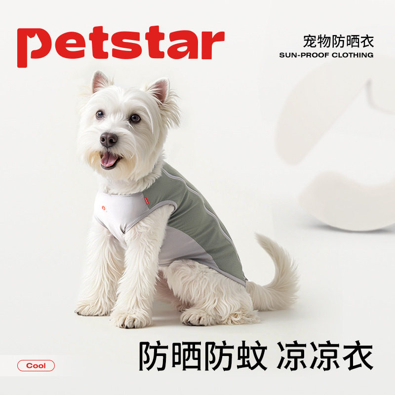 【petstar_凉感防晒衣】狗狗凉凉衣冰丝背心夏天薄款降温小狗衣服