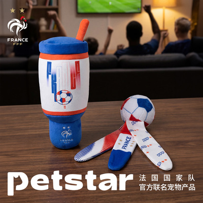 【petstar&世界杯联名】法国队狗狗玩具中小型犬磨牙耐咬毛绒玩具