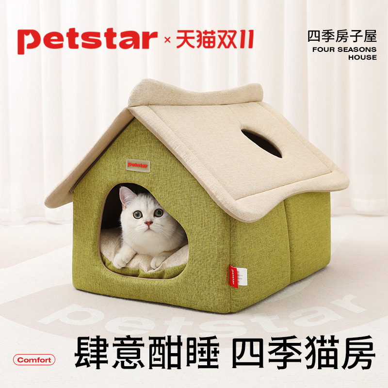 【petstar_猫房子】猫窝四季通用封闭式猫咪屋可拆洗宠物睡觉的窝