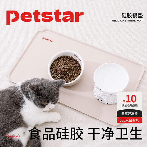 【petstar_宠物餐垫】猫碗垫硅胶防滑垫狗狗餐垫防水防溢出餐具垫
