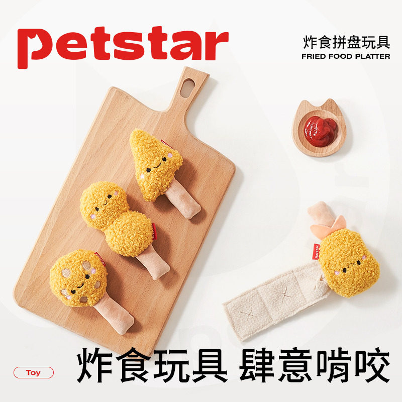 【petstar_炸鸡拼盘】狗狗发声毛绒玩具漏食幼犬猫咪自嗨解闷响纸