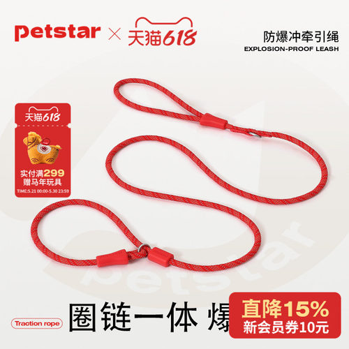 【petstar_防爆冲牵引绳】p链p绳中小型犬防挣脱狗链子户外遛狗绳