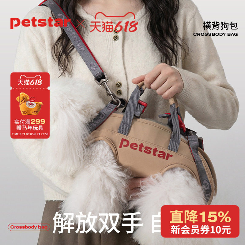 【petstar_横背包】狗狗外出单肩包斜跨小型犬出行背带便携遛狗包